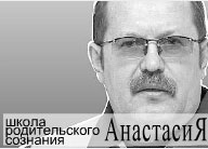 Каталог родителей - школа Анастасия